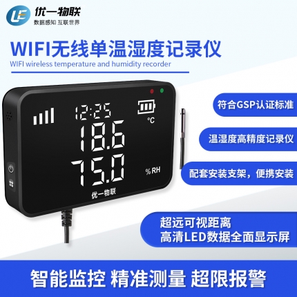 S200W-ETH WIFI無(wú)線(xiàn)單溫濕度記錄儀